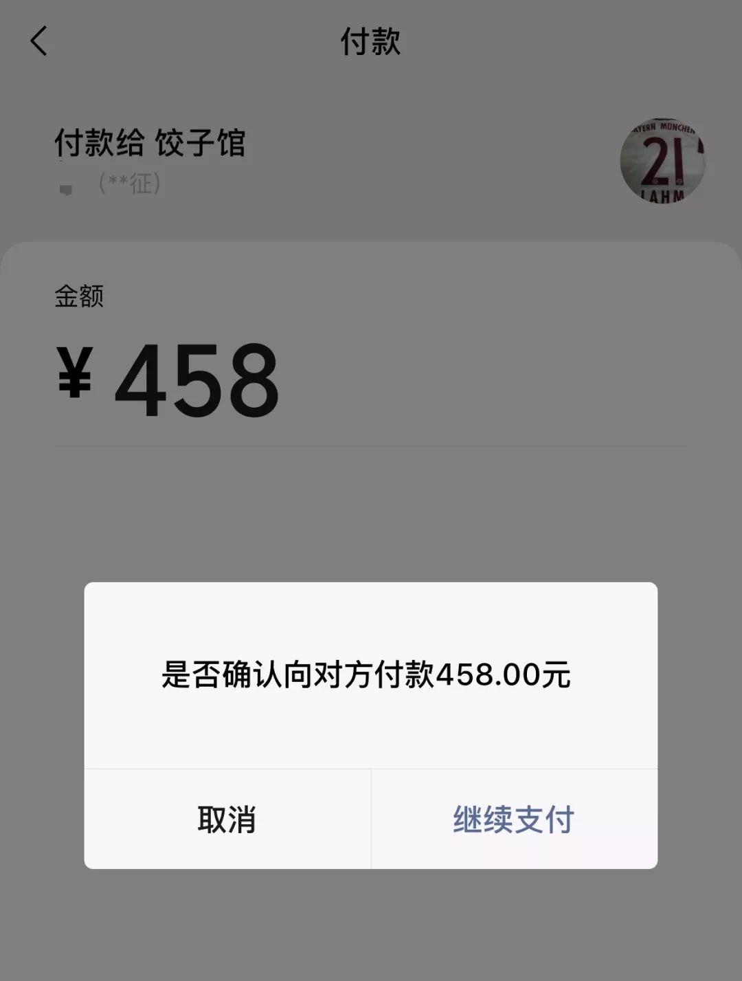 微信转账怎么退回(实时转账被骗如何追回)