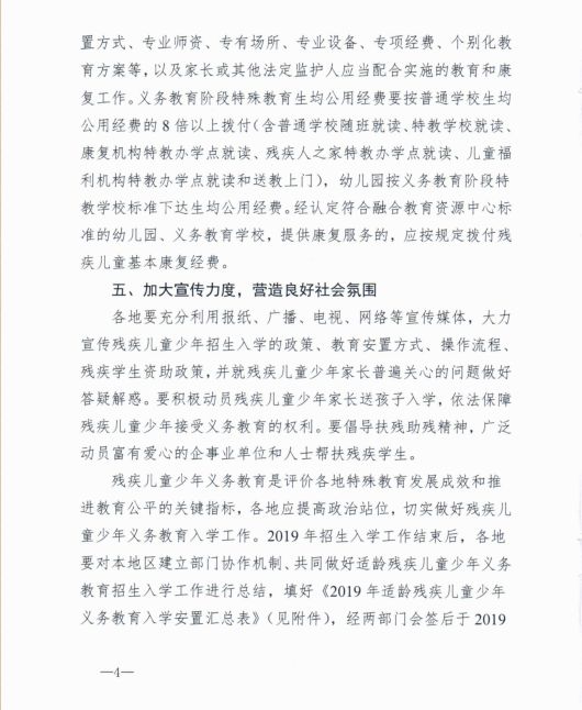 新时代下的听障儿童教育:希望的启航