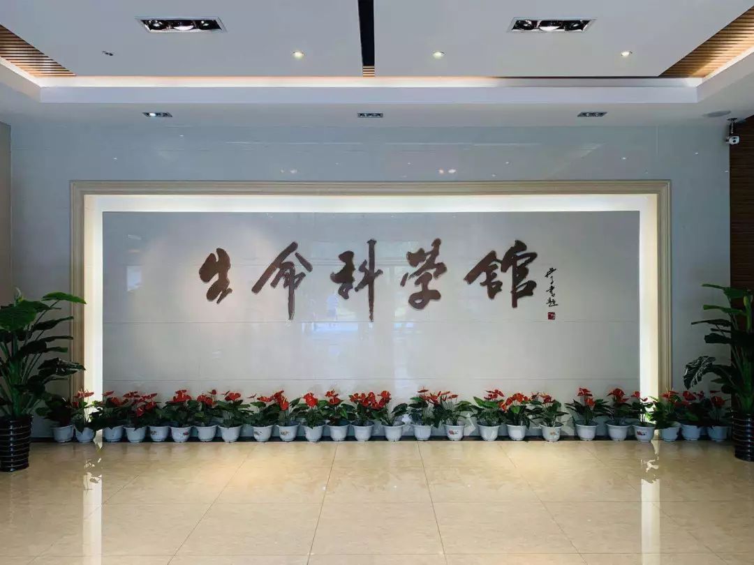 吉林省的中小学生注意了,点这里可以探索生命科学的奥秘!_生命科学馆
