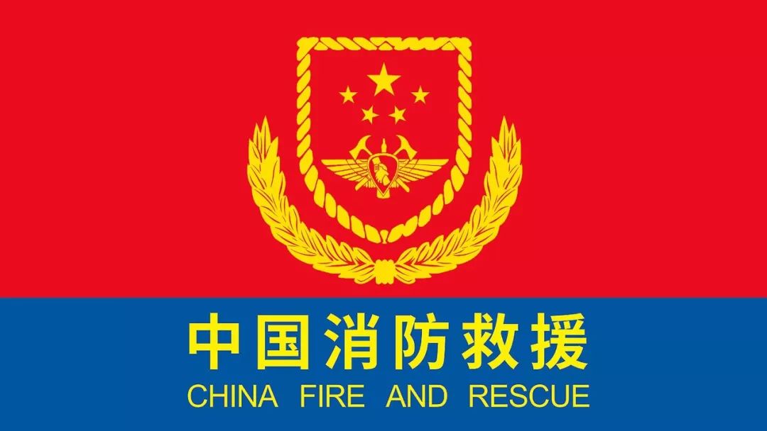 中国消防标志图标图片