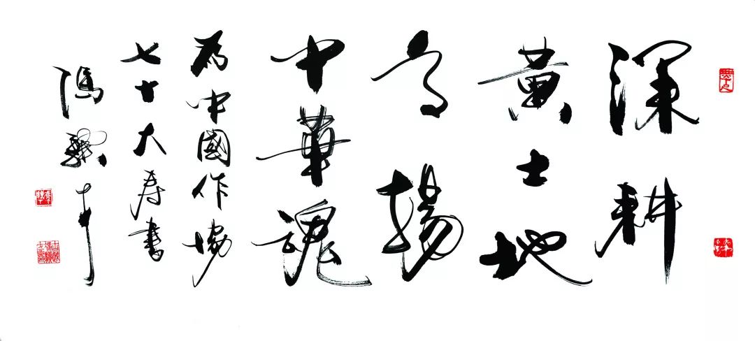 笔墨丹青庆华诞作家和书画家祝贺中国作协成立七十年