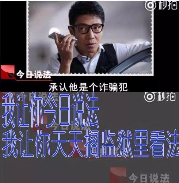 小尼:骗子这么嚣张了么?