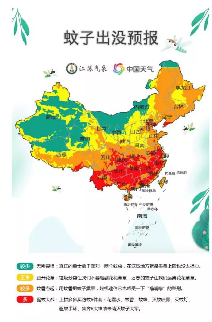 全国蚊子出没地图你的家乡是否还好