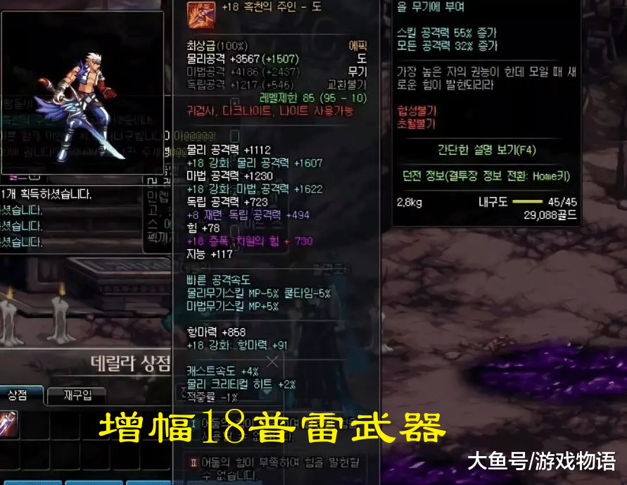 旭旭宝宝被超越韩服玩家触发挽留buff增幅18普雷太刀