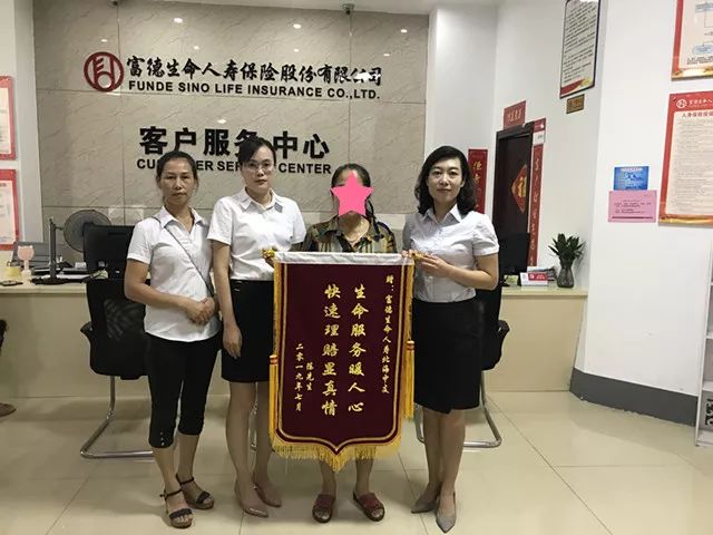 中心支公司接到报案后,理赔人员第一时间与代理人及客户家属取得联系