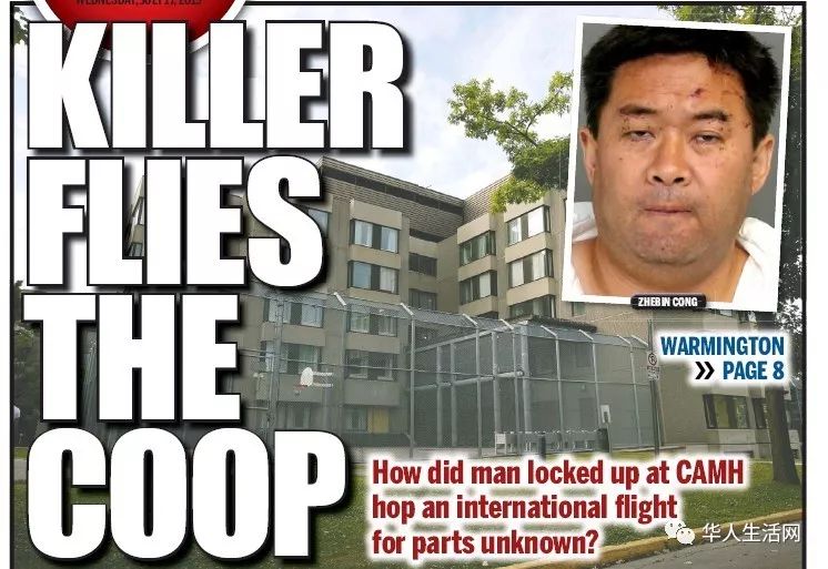华裔租客杀人后从加拿大精神病院离奇出逃