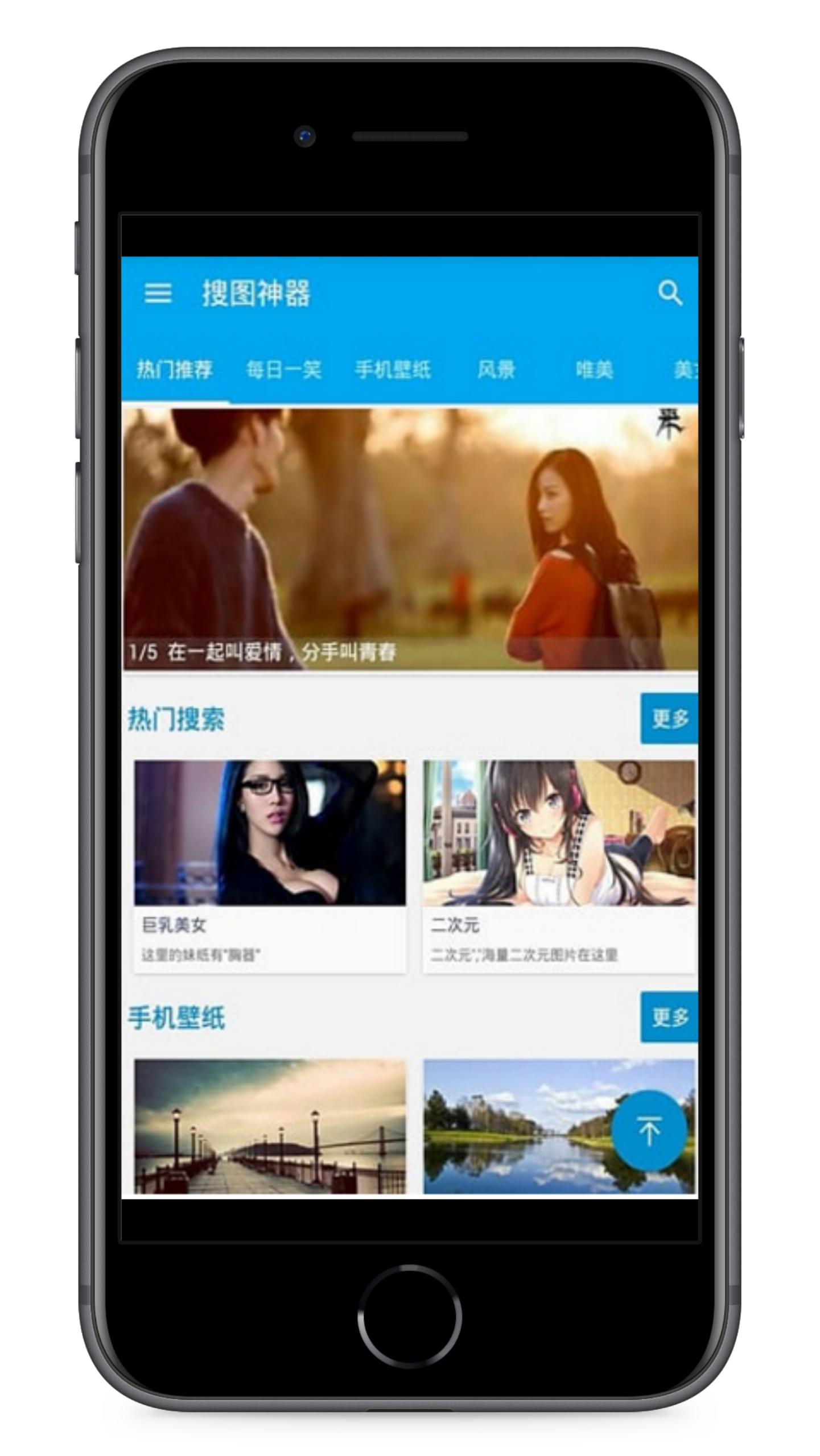 搜图神器是一款装机必备的看图app