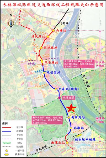 长株潭轨道交通西环线长株潭轨道交通西环线是构建长株潭半小时交通圈