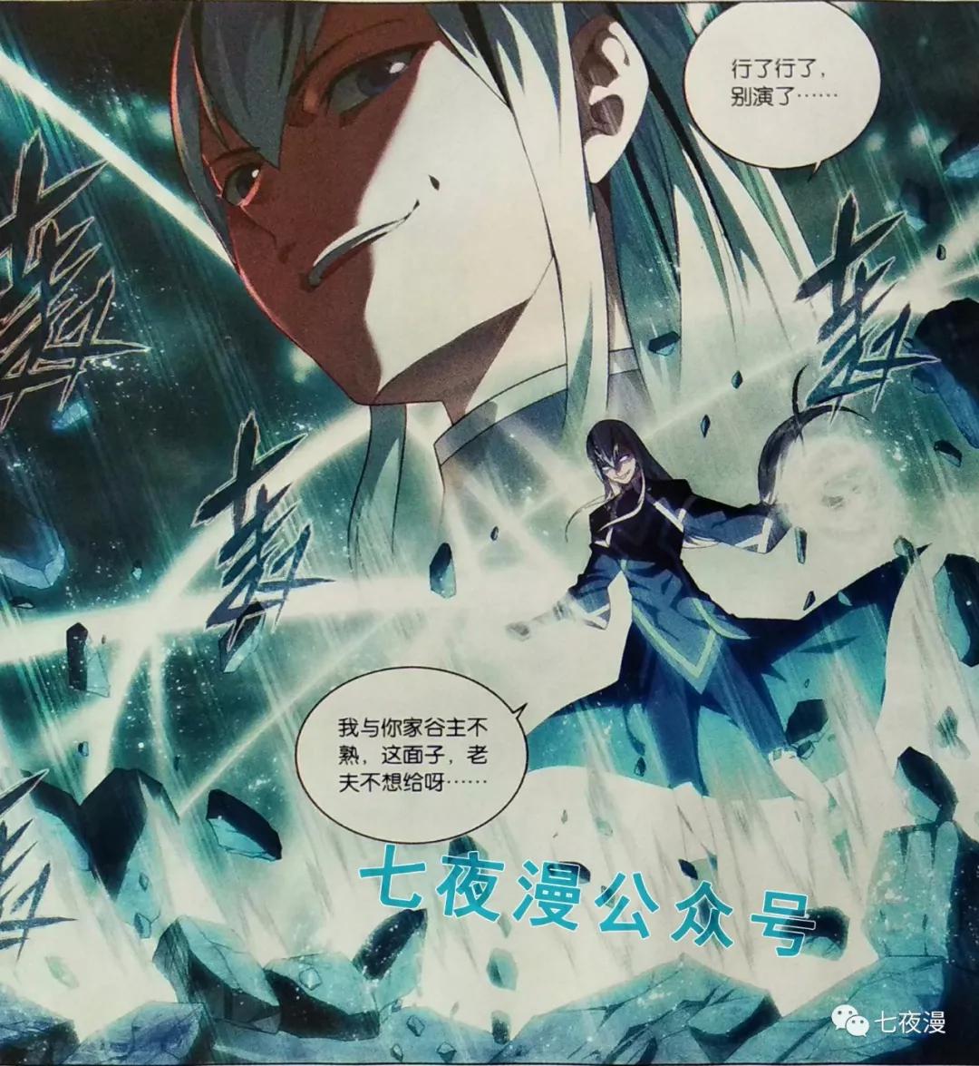 斗破苍穹:天火尊者重生,实力碾压暴打冰蛇,曜老:请叫我阿曜哥