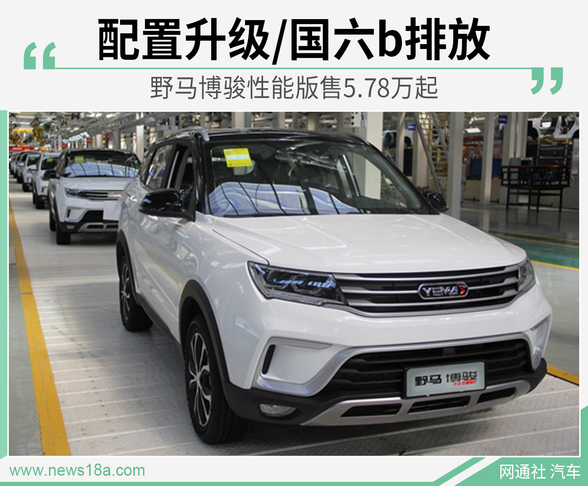 78万起 配置升级/国六b排放_搜狐汽车_搜狐网