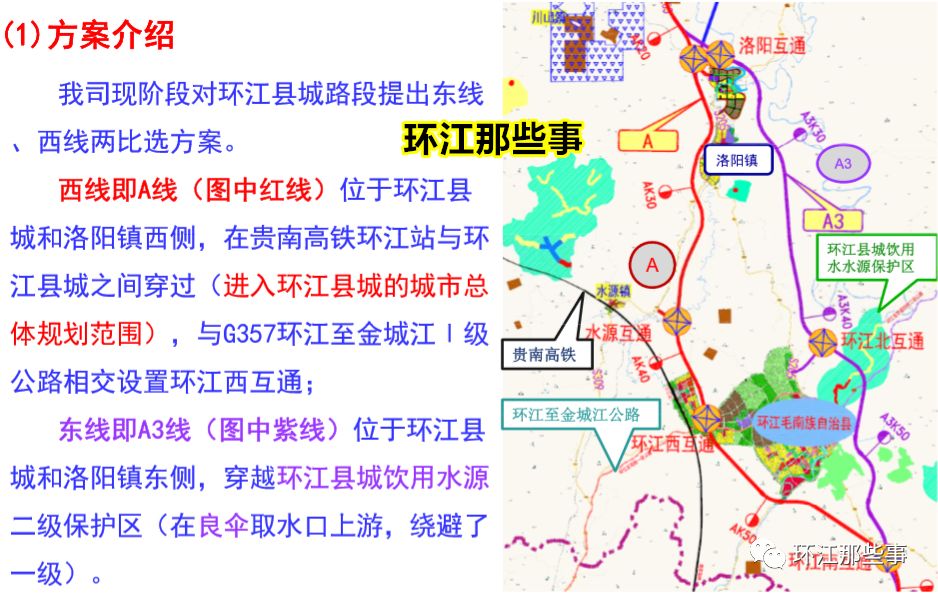 河惠汕高速规划路线图图片