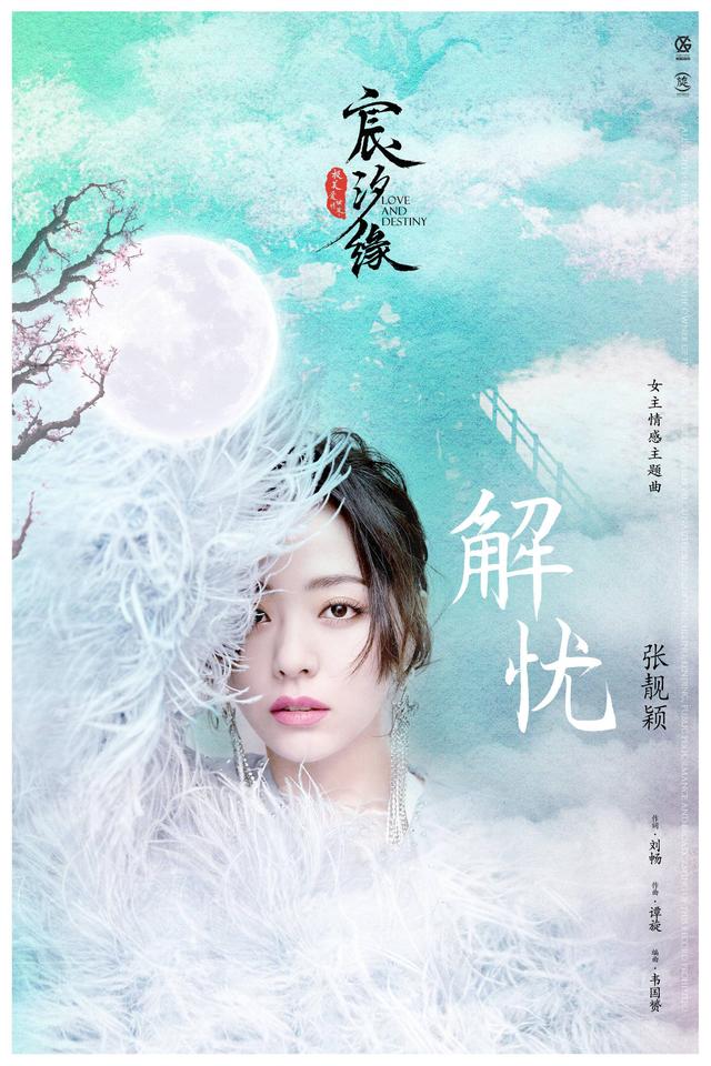 酷狗用声音呵护伤痛,张靓颖深情演绎《解忧》温柔有力