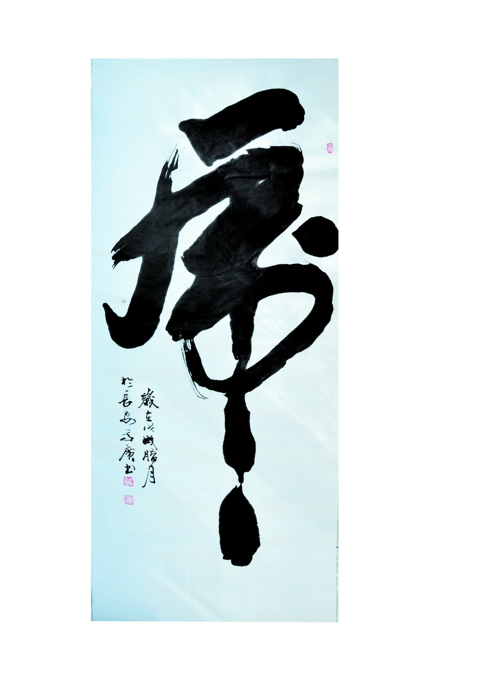 高广书法艺术欣赏