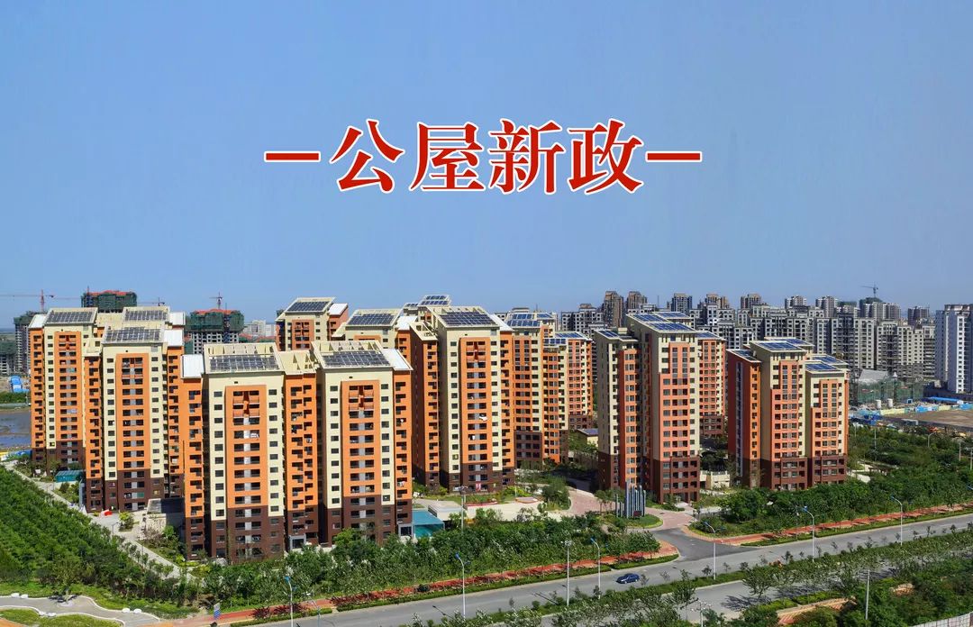 购买条件再放宽中新天津生态城公屋新政来啦怎么买看这里