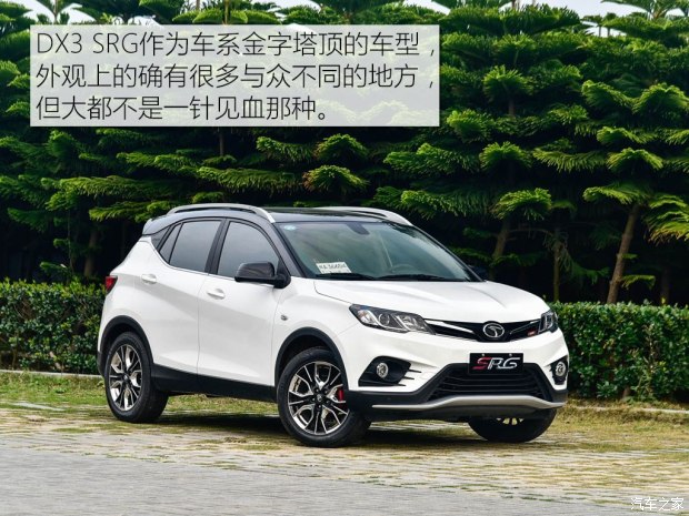 以运动之名 试驾东南dx3 srg 1.5t cvt