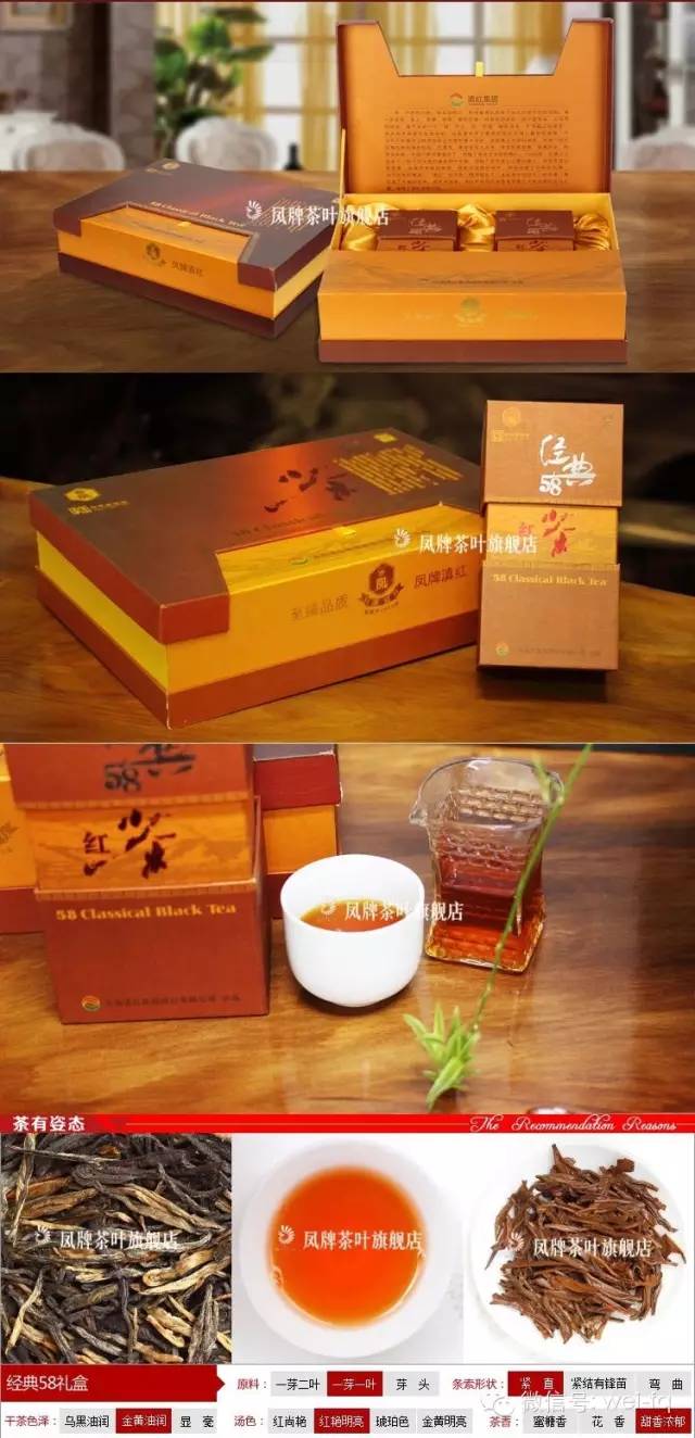 滇紅集團鳳牌禮盒裝經典58紅茶320g盒