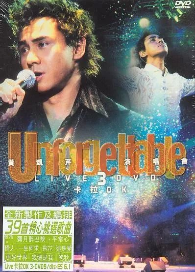 号外号外兴业本土歌手谢有才与香港歌手黄凯芹群星演唱会在玉林开唱