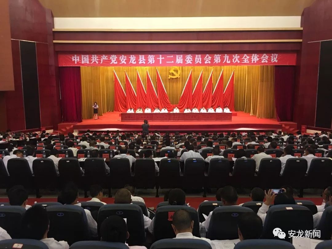 贯彻县委全会精神奋力夺取脱贫攻坚全面胜利