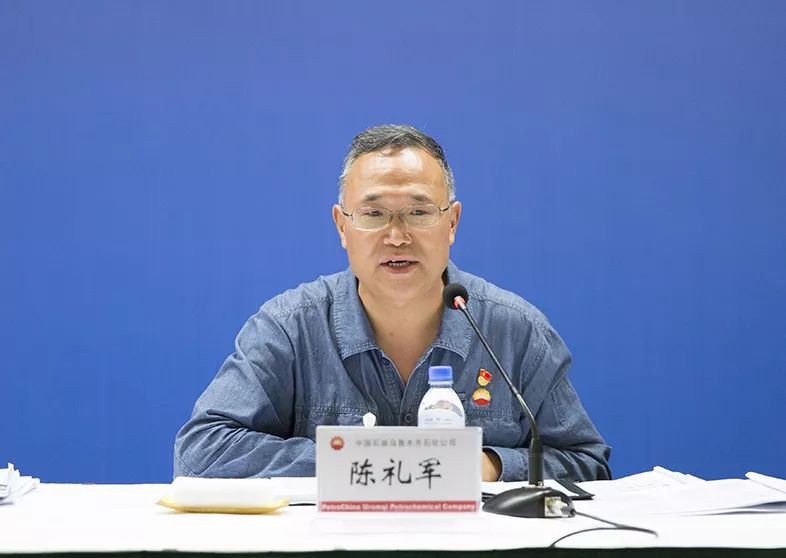 公司副总经理,总会计师陈礼军在总结发言中要求,各单位要严格落实"管