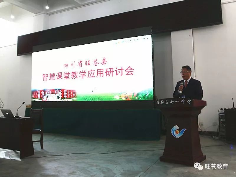 旺苍县教育系统十佳系列报道旺苍县十佳学校七一中学感恩奋进追求卓越