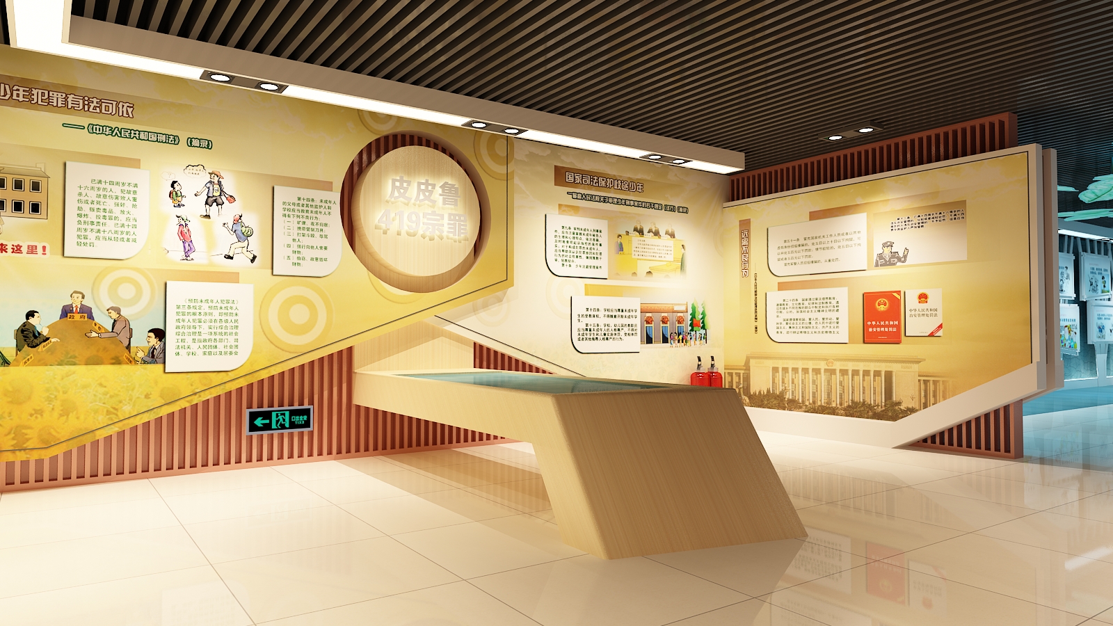 青少年法制教育基地效果图—光之影科技