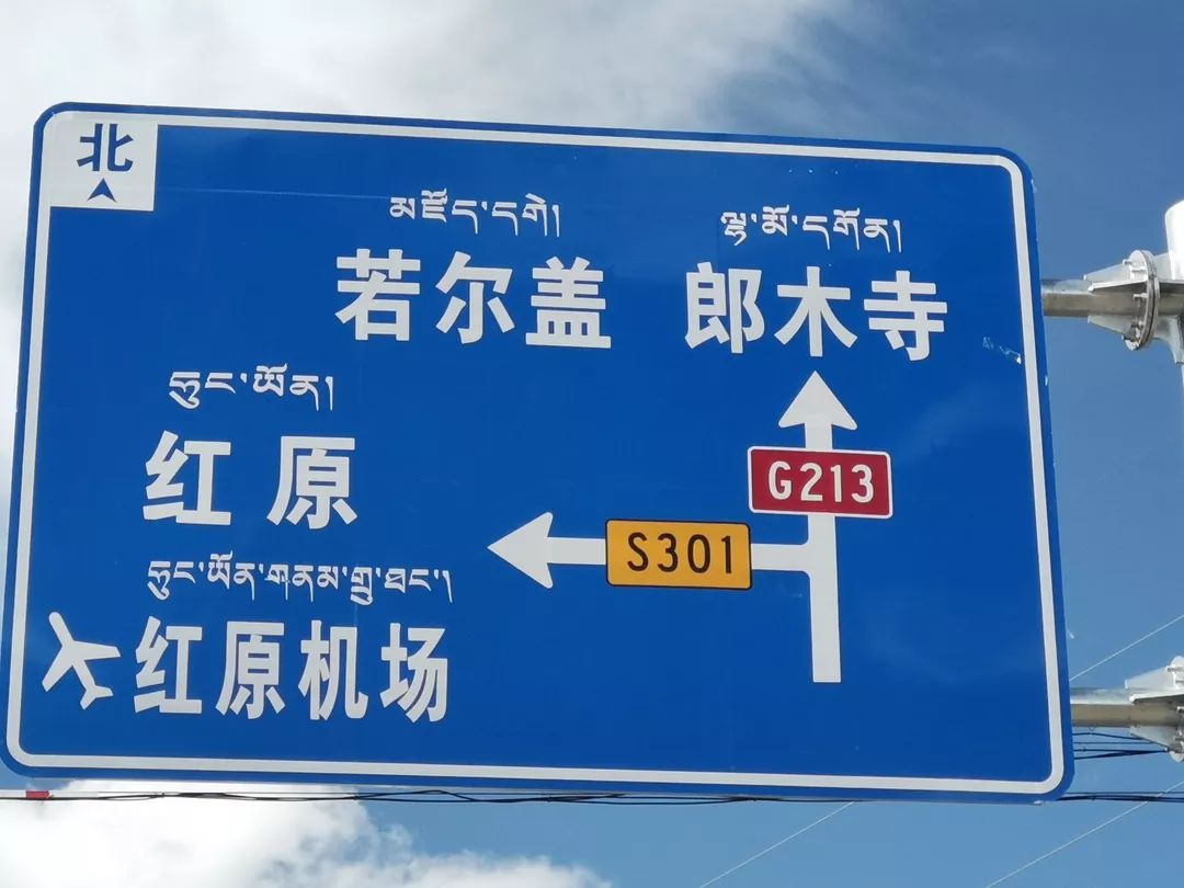 点赞快来看阿坝公路标识标牌升级设计更有范儿