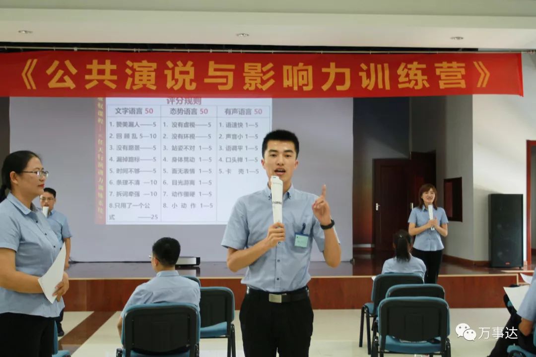 做最有魅力的自己——记"公众演说与影响力训练营"_演讲