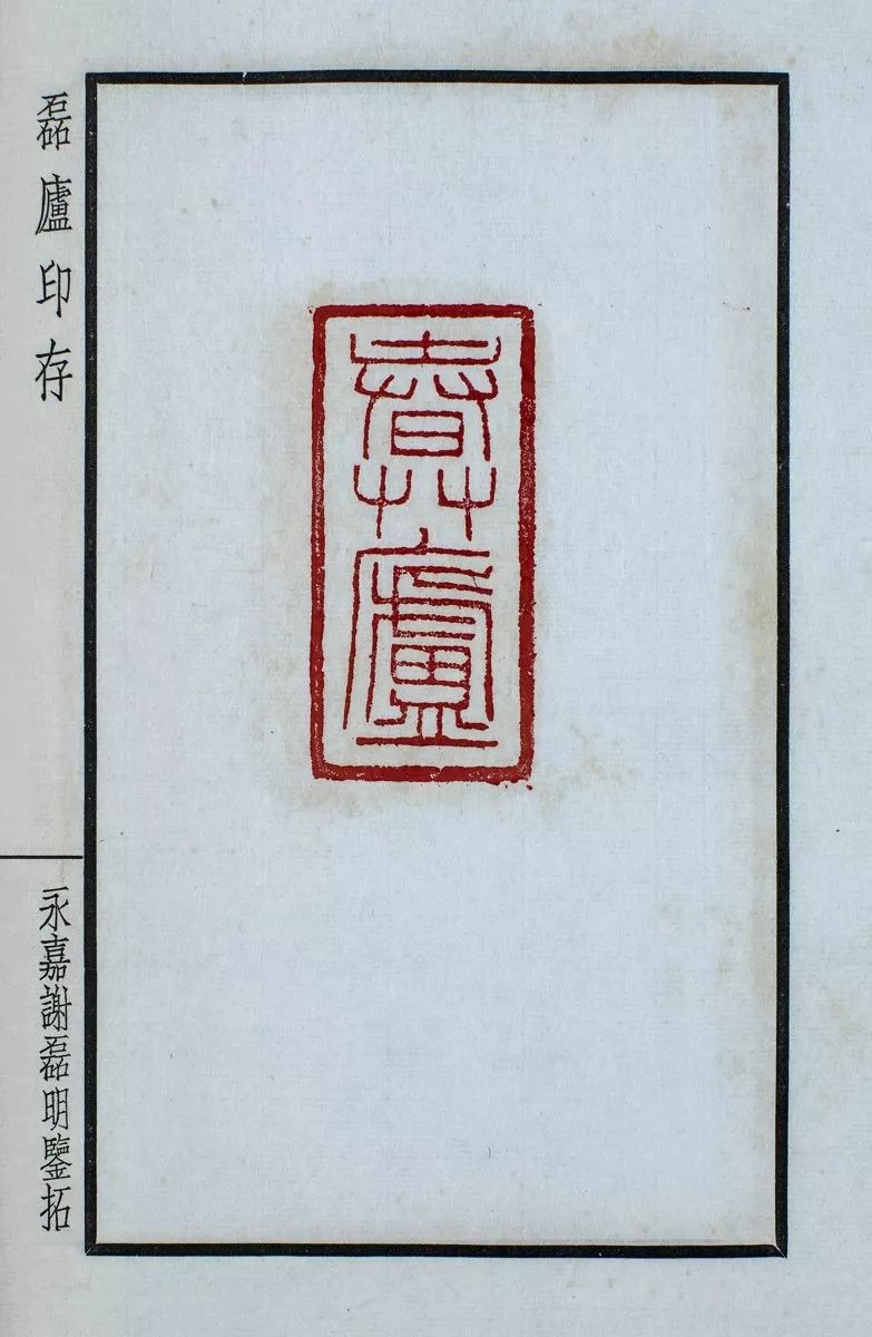 温博展讯金石有声纪念谢磊明先生诞辰一百三十五周年书法篆刻展