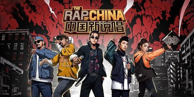 今年第①炸中国新说唱空降深圳这些选手也来了