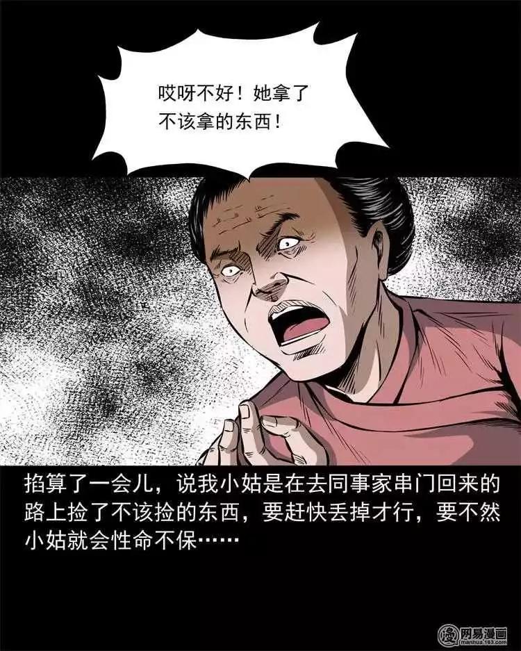 短篇漫画蛤蟆鞋