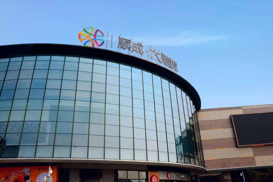 位于吉之岛旧址大融城今日试业发生以下一幕