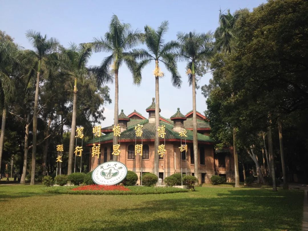 洪声音乐岭南大学的故事