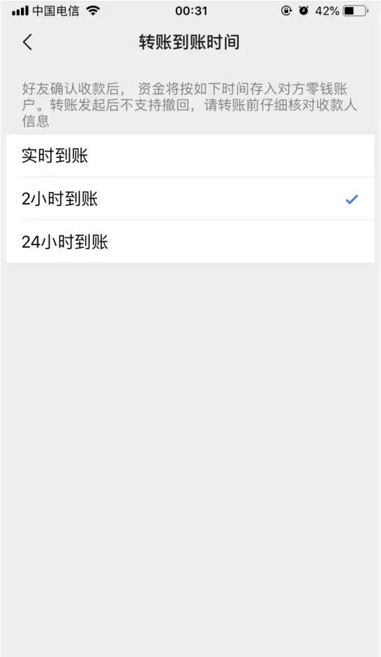 快點設置微信和支付寶開通這一功能遇詐騙能撤回轉賬