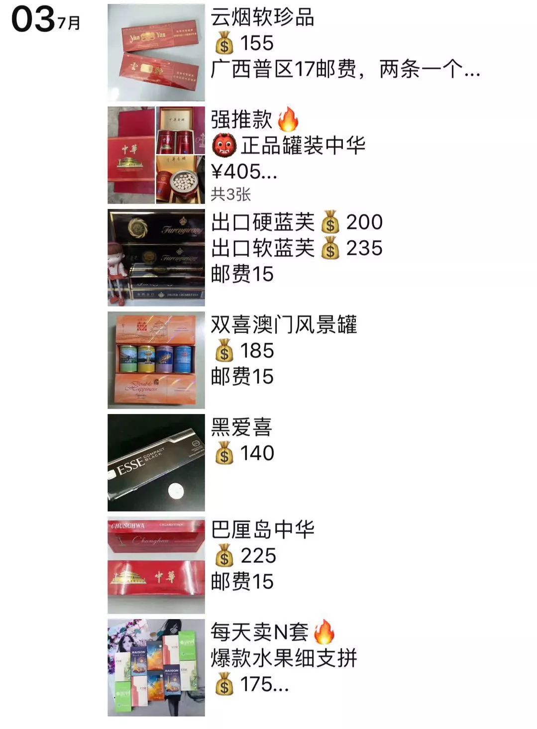 网上有什么批发平台可以卖烟