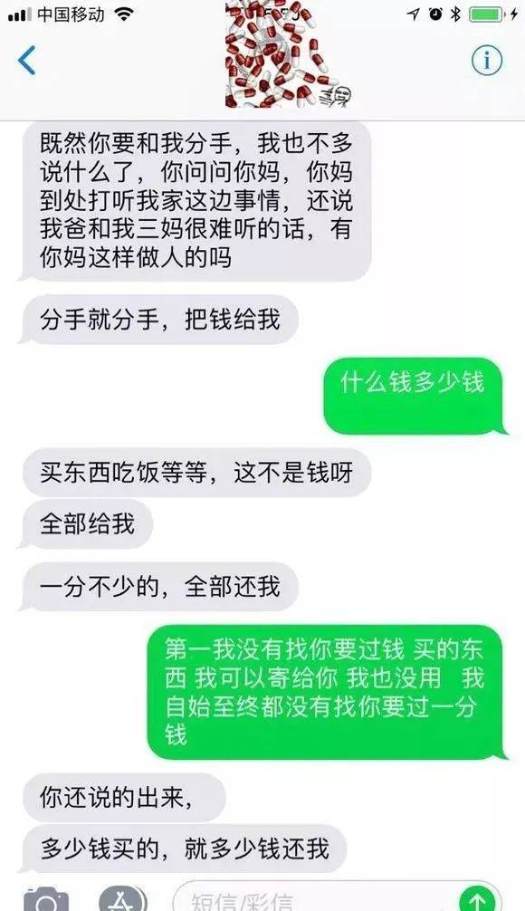 分手的时候只能用手写来叫对方还钱在程序上你就落后其他渣男了因此