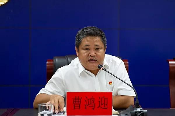 曹鸿迎同志围绕贯彻杨宇书记讲话精神,强调:一要加强领导,强化保障,不