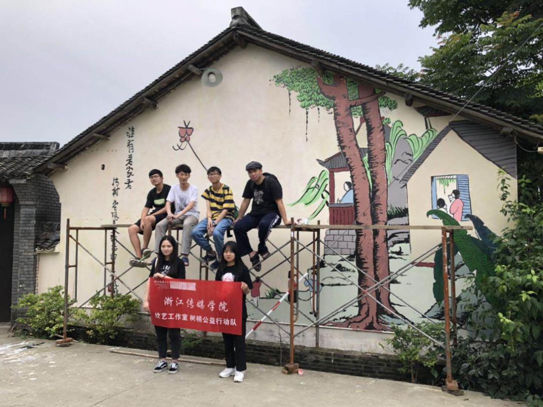 树梢纹艺共画美丽乡村"||桐乡市濮院星旗村橡子湾下乡墙绘暑期社会