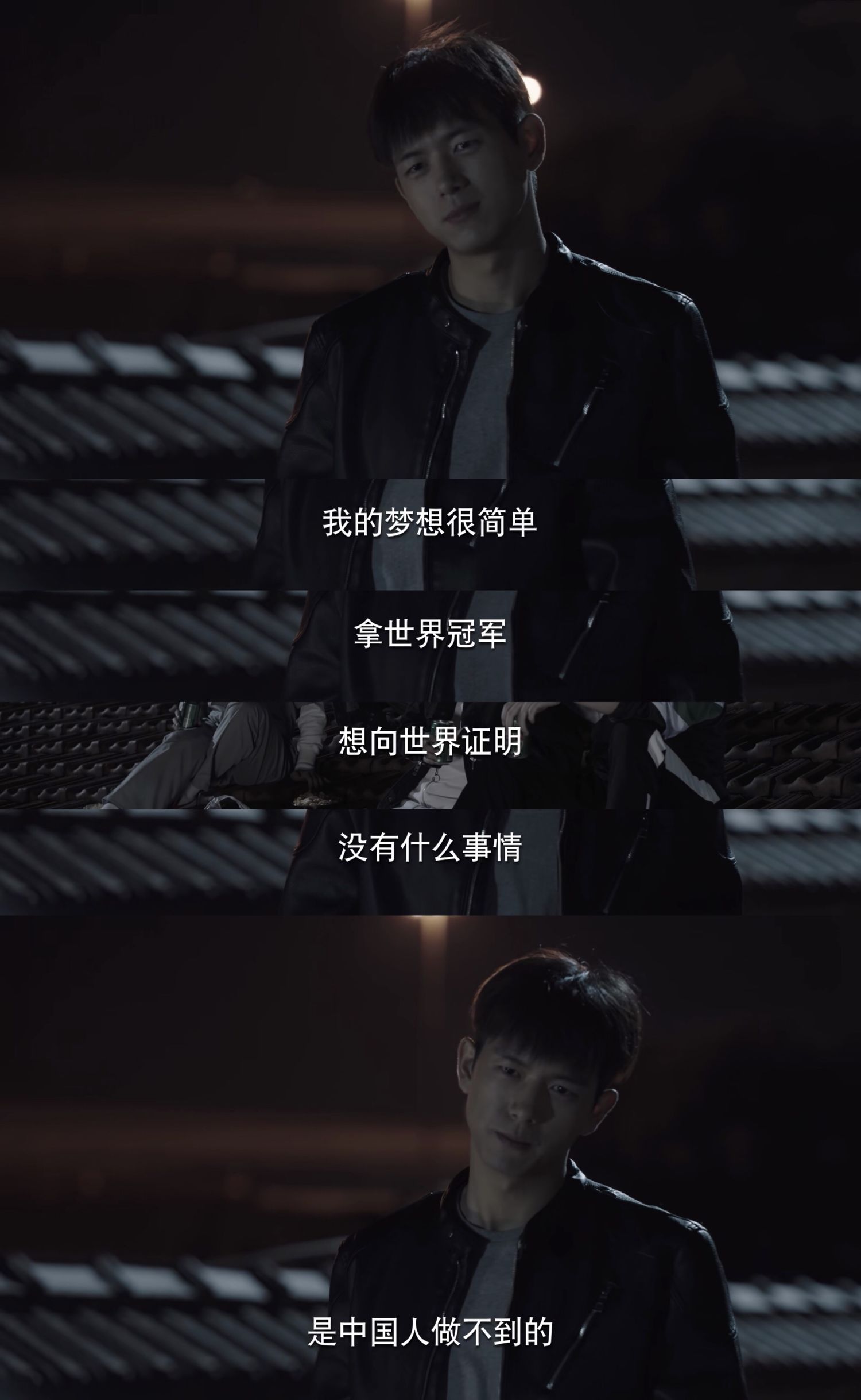 李现工作室更新《亲爱的,热爱的》片段截图 为追梦人韩商言点赞加油