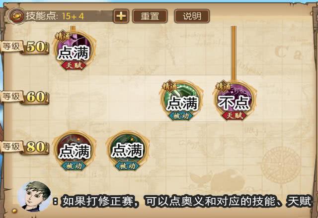 航海王燃烧意志:90级乔巴技能加点,前中期续航保障,性价比高