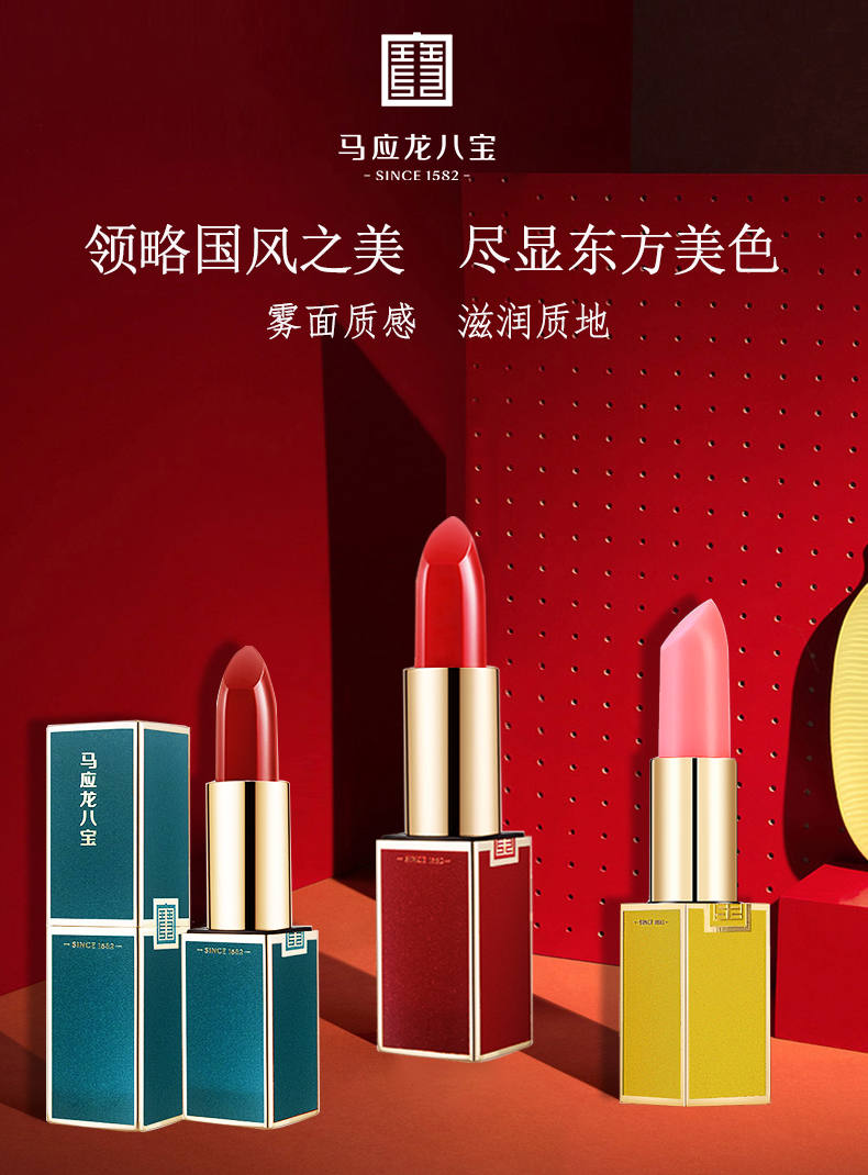 原创从马应龙出口红闲聊马应龙八宝的虚假宣传