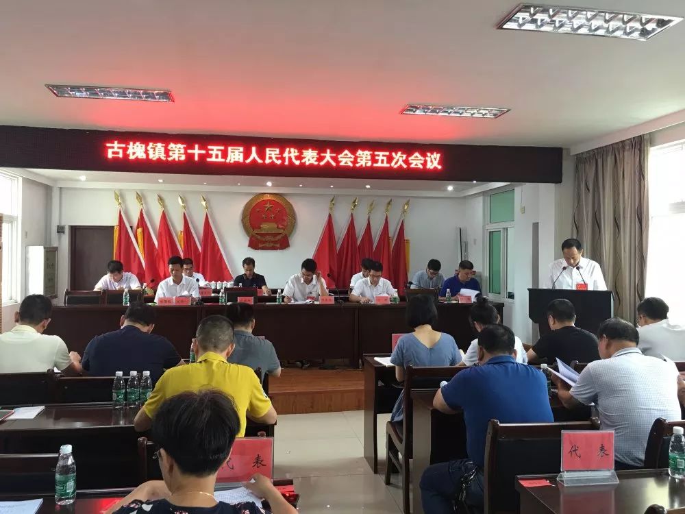 乡镇年中人代会陆续召开