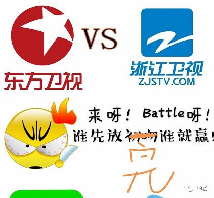 因为一部电视剧浙江卫视和东方卫视杠上了网友年度最强battle