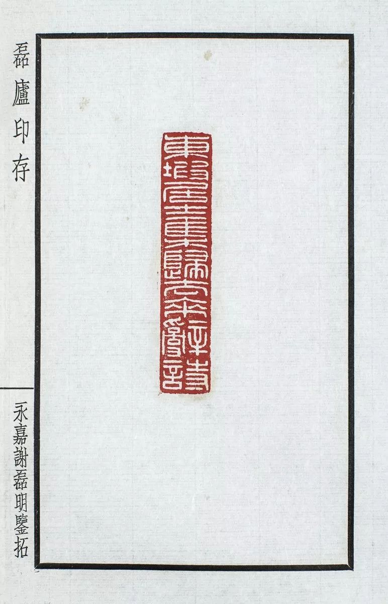 温博展讯金石有声纪念谢磊明先生诞辰一百三十五周年书法篆刻展