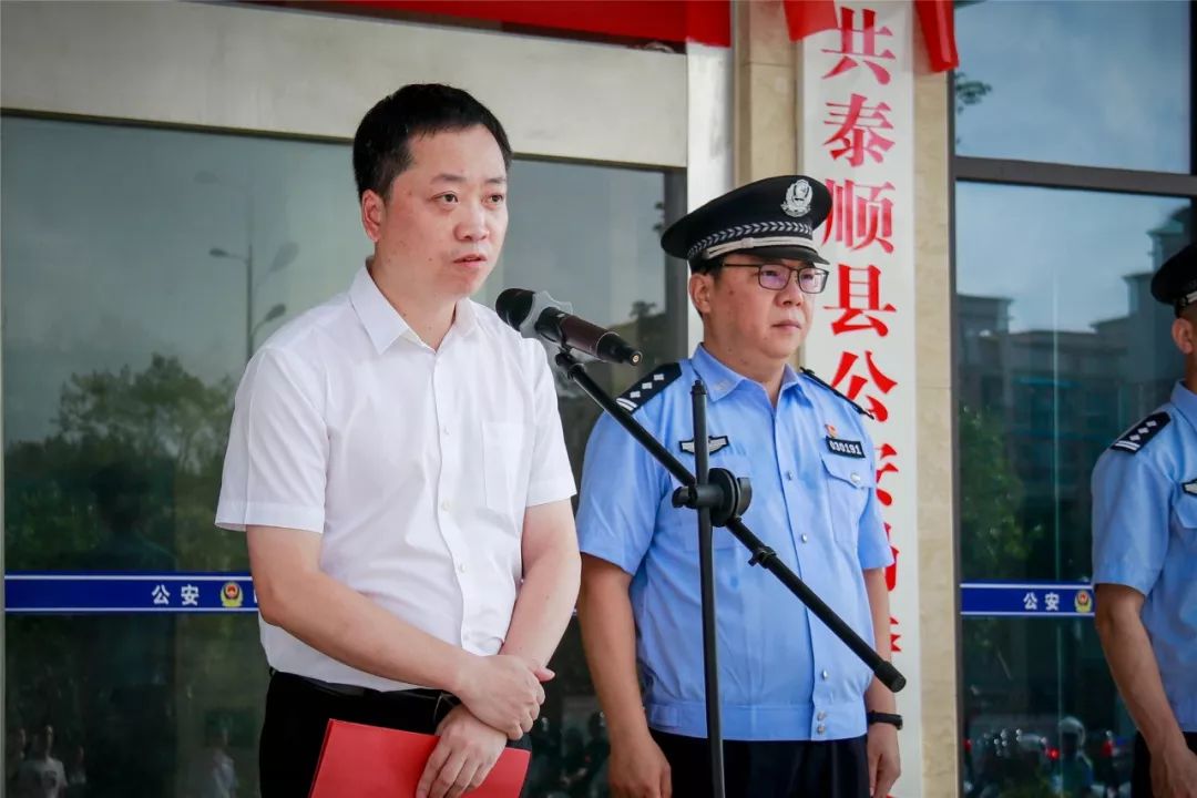 泰顺县公安局举行保平安 护稳定——夏季攻势大巡防启动仪式