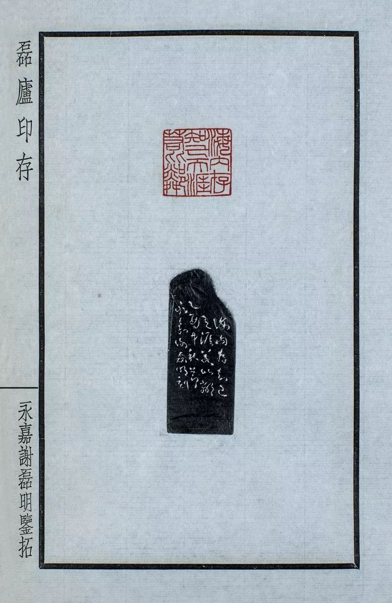 温博展讯金石有声纪念谢磊明先生诞辰一百三十五周年书法篆刻展