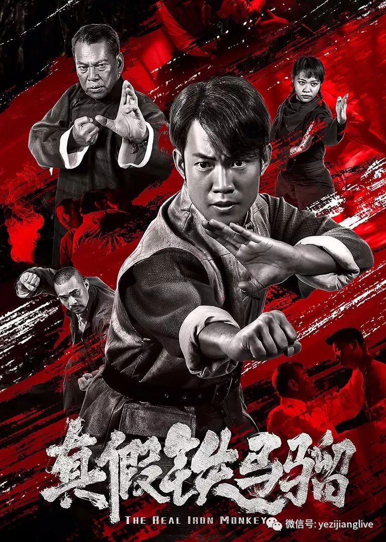 78公映真假铁马骝精武会会长霍东阁年事已高需要找接班人