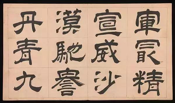 文彭隶书千字文隶书创作参考好资料