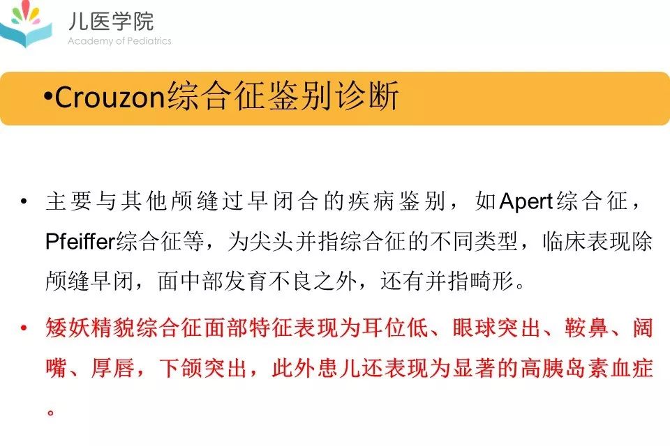 病例討論第199期丨頭顱x線有鋼盔徵這名男童得了什麼病