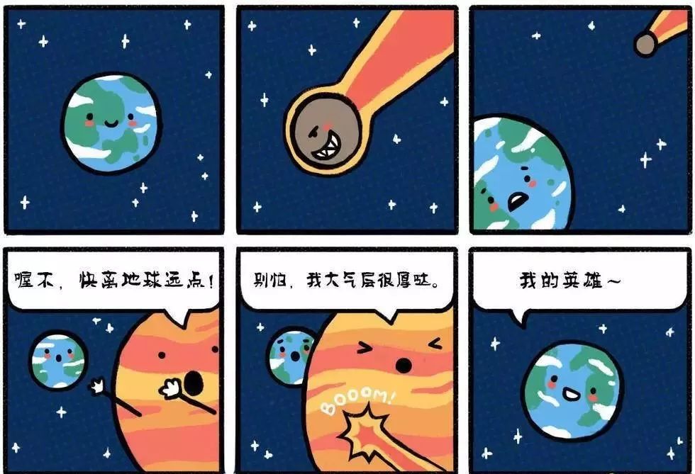 木星地球的守护神