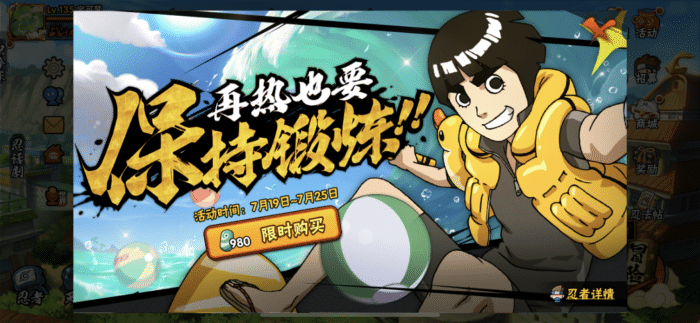 火影忍者手游泳装小李强度解析有望成为点券最强b忍